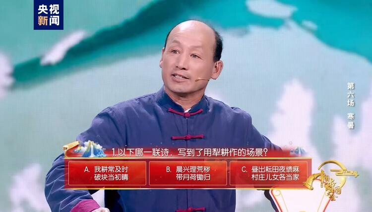 2024中國詩詞大會丨以寒暑之名，赴詩意之約