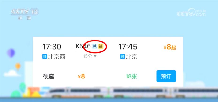“五一”假期出行需求旺 “流動的中國”涌動蓬勃生機活力