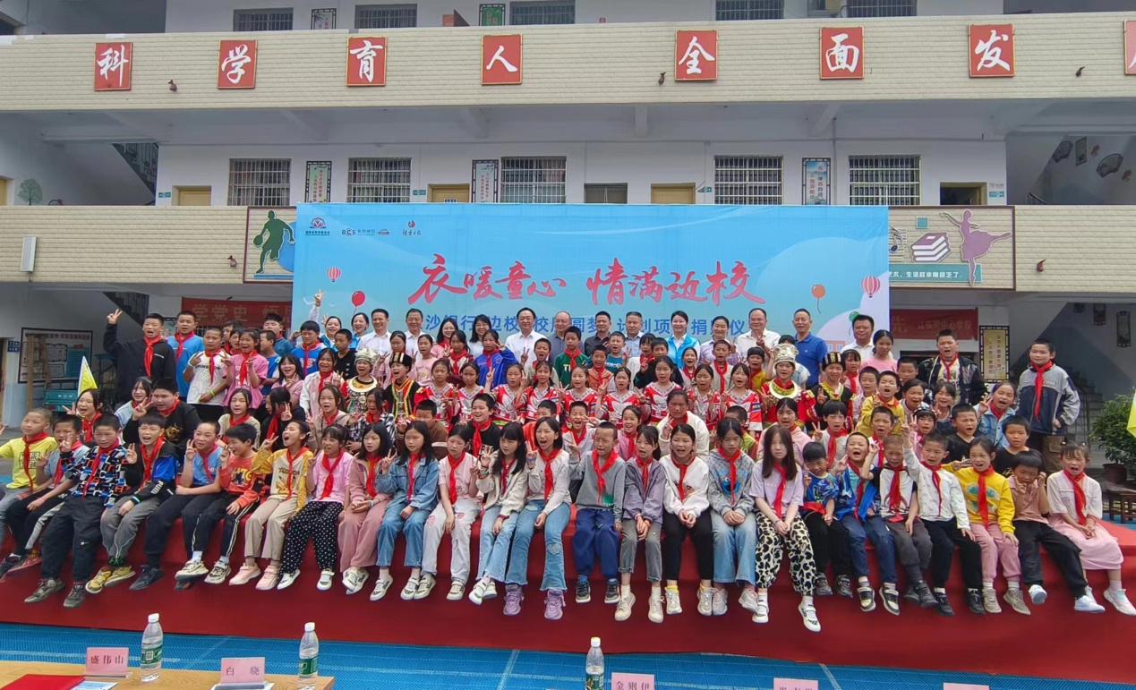 湖南城步：“圓夢”公益計劃發佈 全省30所邊校的“小秀冰”將獲贈校服_fororder_圖片8