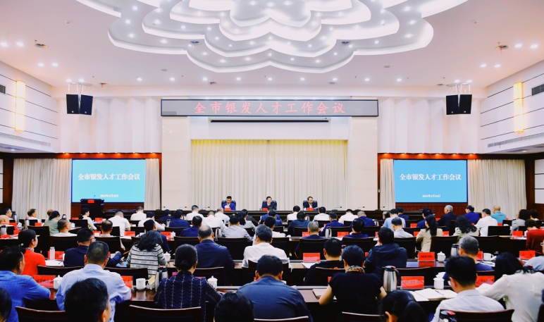 湖南湘潭：大力實施“聚才湘潭 價值蓮城”人才強市戰略 推動銀發人才工作開創新局面_fororder_111111