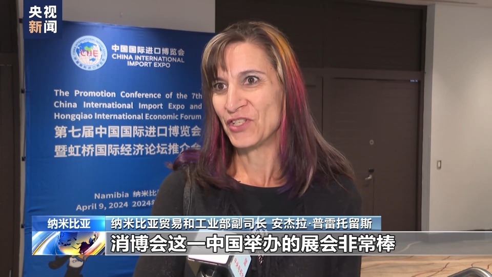 世界話消博丨多國人士：消博會展現消費活力 共享市場開放機遇