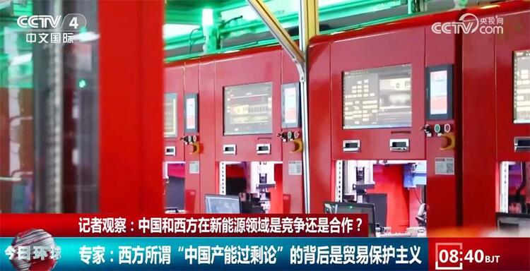 多方紛紛發聲反對所謂“中國産能過剩”論調 背後的原因是什麼？