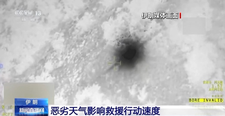 總臺記者觀察丨伊朗副總統確認總統萊希遇難