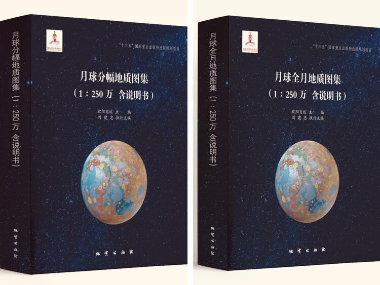 世界首套高清月球地質“寫真集”來啦！150種顏色劃分地質年代