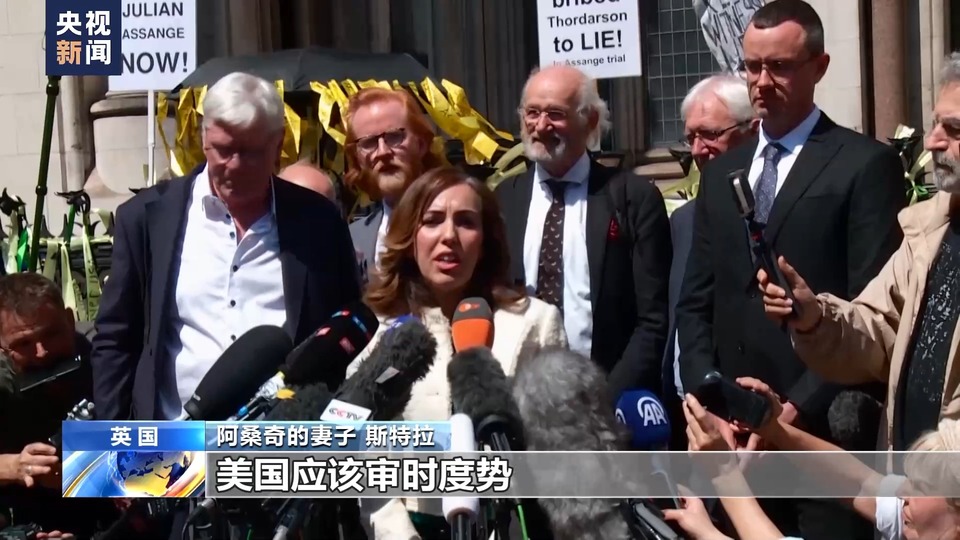 總臺現場丨英國高等法院裁決阿桑奇可繼續在英上訴