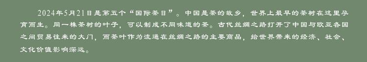 石榴籽·同心圓 | 布朗族：從千年茶農到世界遺産守護者