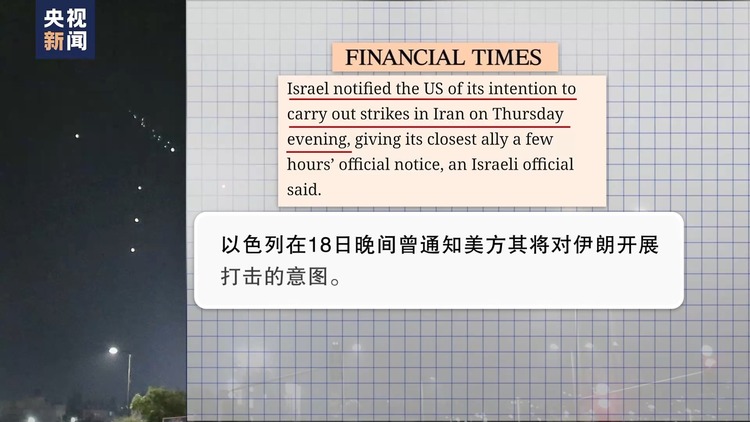 伊朗以色列矛盾螺旋式升級 美西方在其中扮演什麼角色？