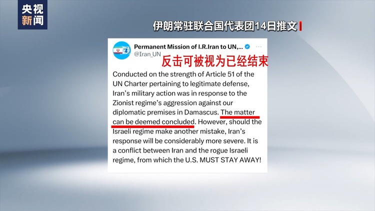 伊朗以色列矛盾螺旋式升級 美西方在其中扮演什麼角色？