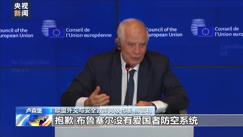 歐盟未就向烏克蘭提供防空武器作具體承諾