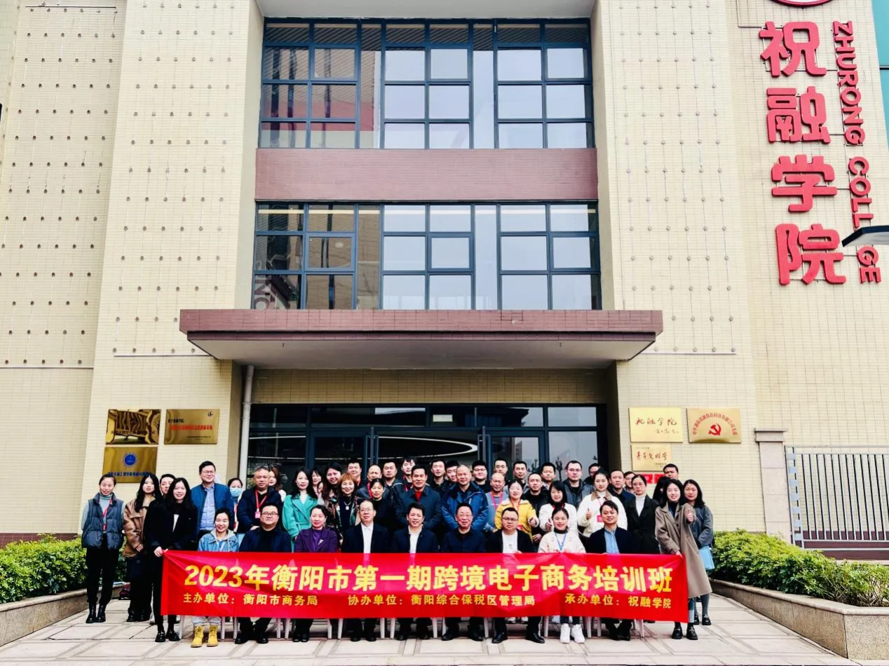 邁向開放高地｜開放衡陽 與世界擁抱_fororder_圖片8