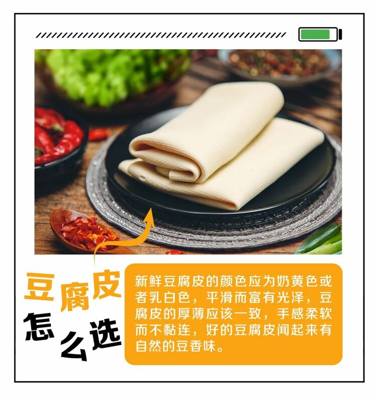 食用大豆製品好處多，你知道怎麼選嗎？| 吃出健康來
