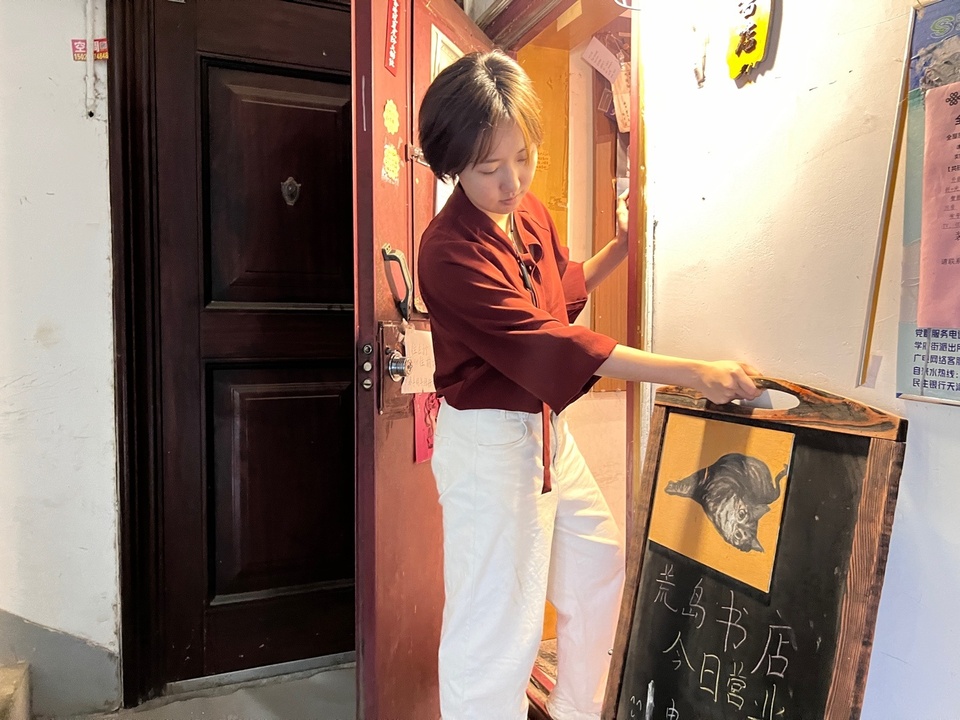 時光裏丨讓“荒島”不荒