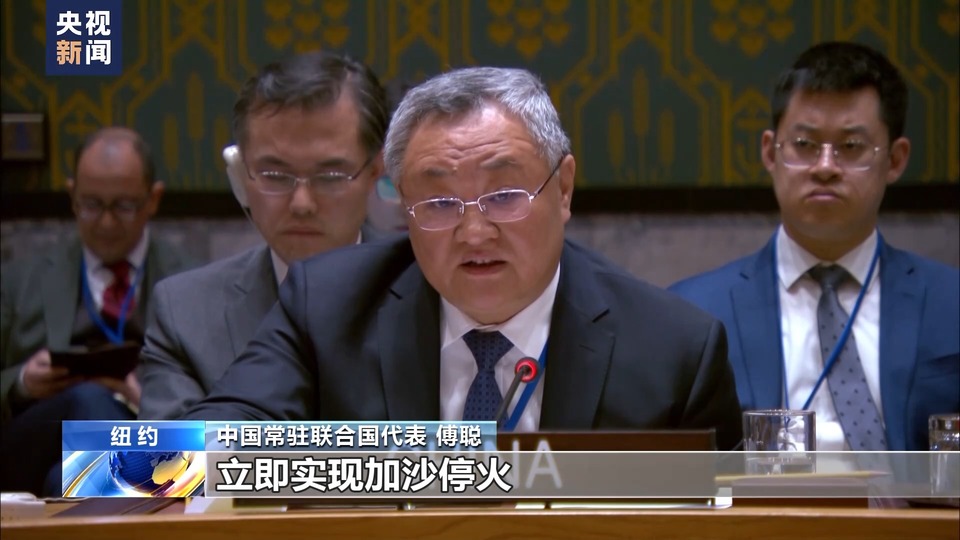 中方代表：停止和預防戰爭是制止衝突中性暴力的根本