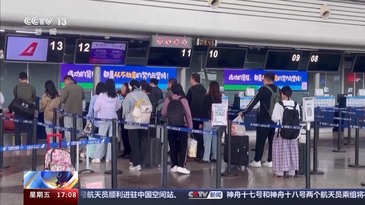 客流或將破紀錄！五一假期“北上南下”熱潮持續