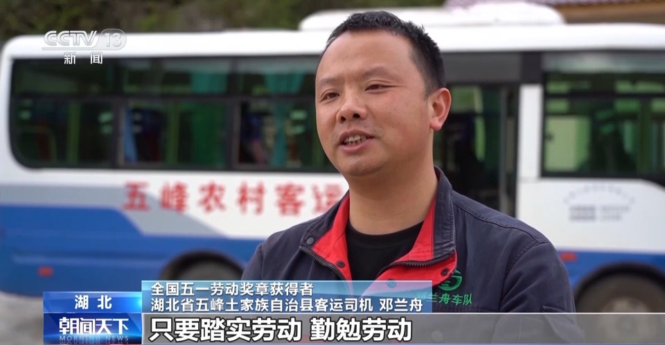 勞動者之歌丨為鄉親免費帶貨十餘年 “鄧蘭舟”們好樣的