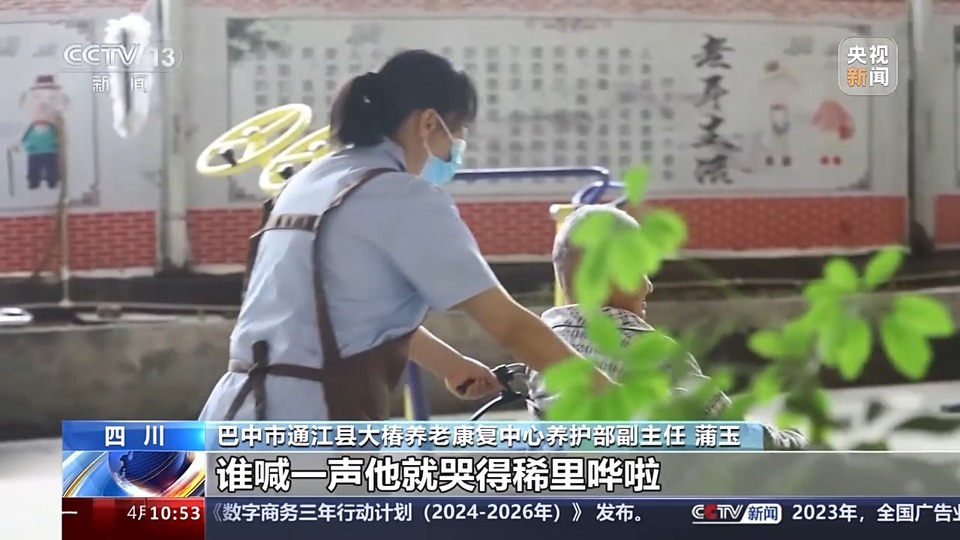 勞動者之歌丨做失智老人的“女兒”9年 她説自己愛上了這份工作