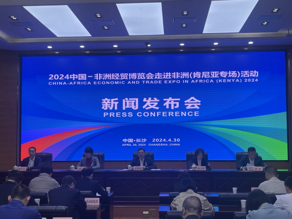 2024年中非經貿博覽會走進非洲（肯尼亞專場）活動將於5月9日至11日舉辦_fororder_3333