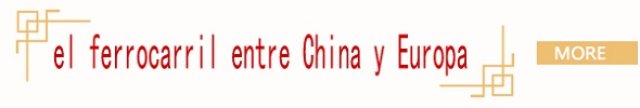 banner_fororder_蓉歐快鐵