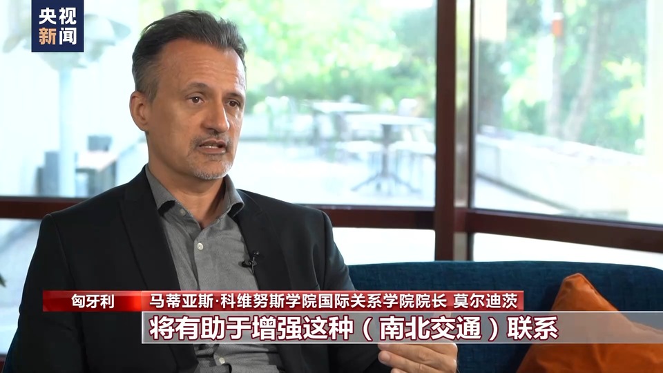 總臺記者探訪丨匈塞鐵路有序建設見證中歐合作開花結果