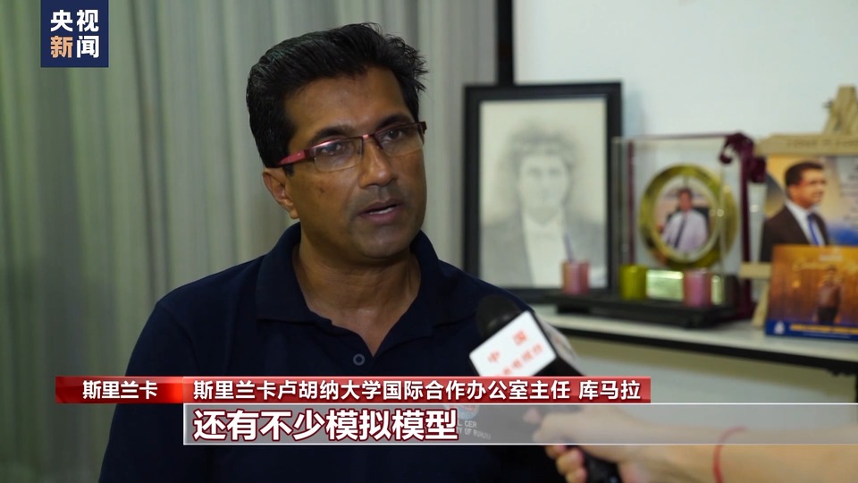 在斯裡蘭卡 有一群“樂於助人”的中國科學家