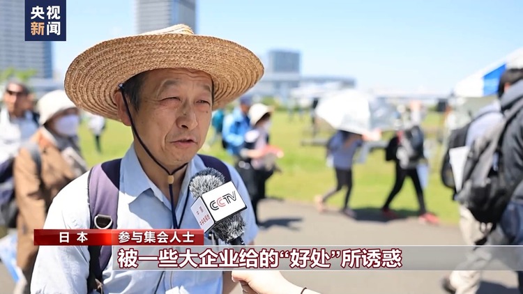 總臺記者直擊丨超三萬名日本民眾集會 守護和平反對修憲