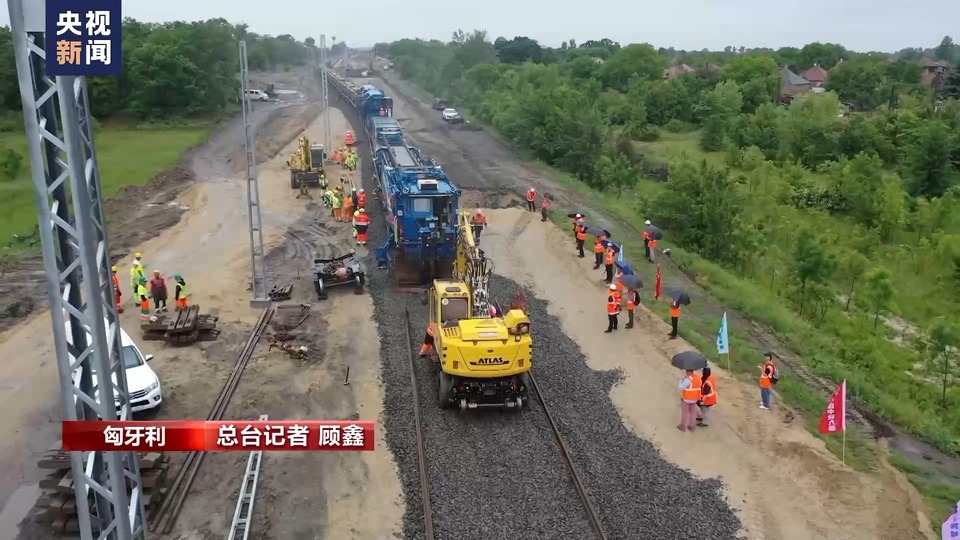 總臺記者探訪丨匈塞鐵路有序建設見證中歐合作開花結果