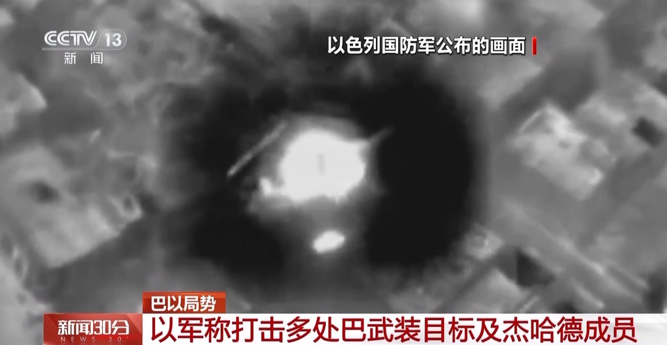 以軍空襲加沙地帶 巴以雙方展開激烈交火