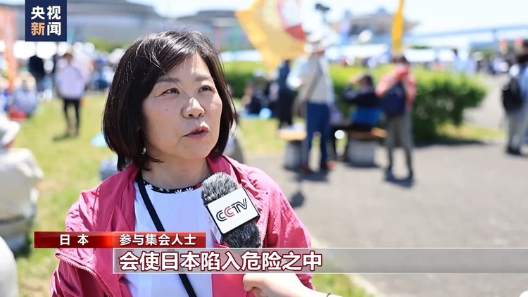 總臺記者直擊丨超三萬名日本民眾集會 守護和平反對修憲