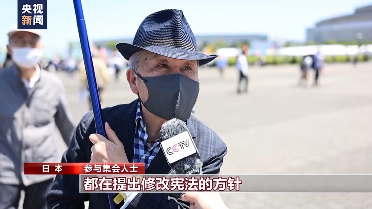 總臺記者直擊丨超三萬名日本民眾集會 守護和平反對修憲