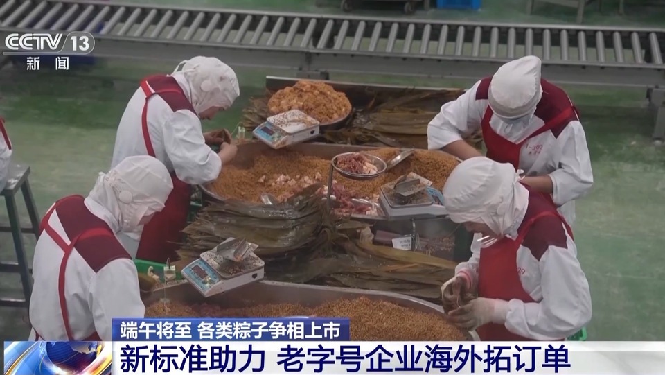低糖粽、養生粽、雲腿粽……這個端午，你更“粽”意誰？