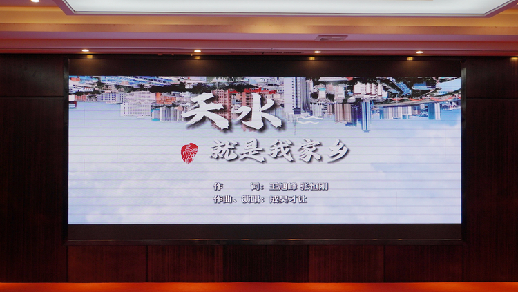 【原創】歌曲《天水就是我家鄉》在2024年首屆天水秦州大櫻桃産業發展大會上發佈_fororder_3