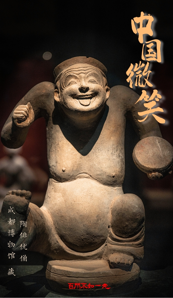 【文旅】百聞不如一見|穿越千年的“中國微笑”_fororder_e1091eb2eb1ba54568c1e5c7680fb02
