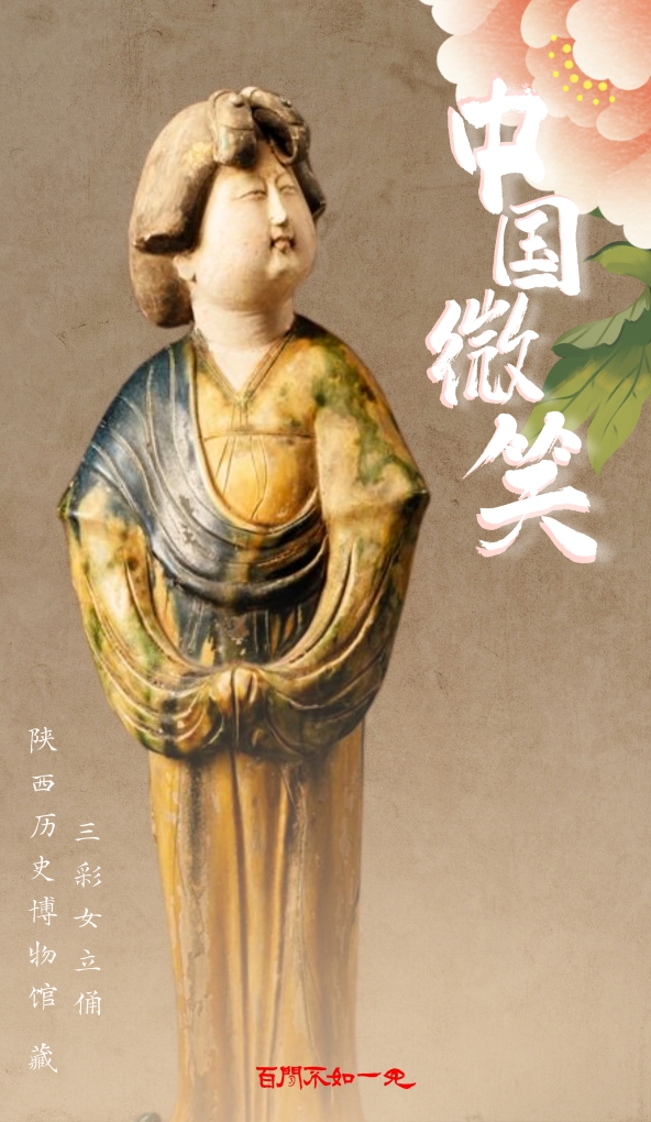 【文旅】百聞不如一見|穿越千年的“中國微笑”_fororder_4b89e3562766cbcb21c628915c224ab
