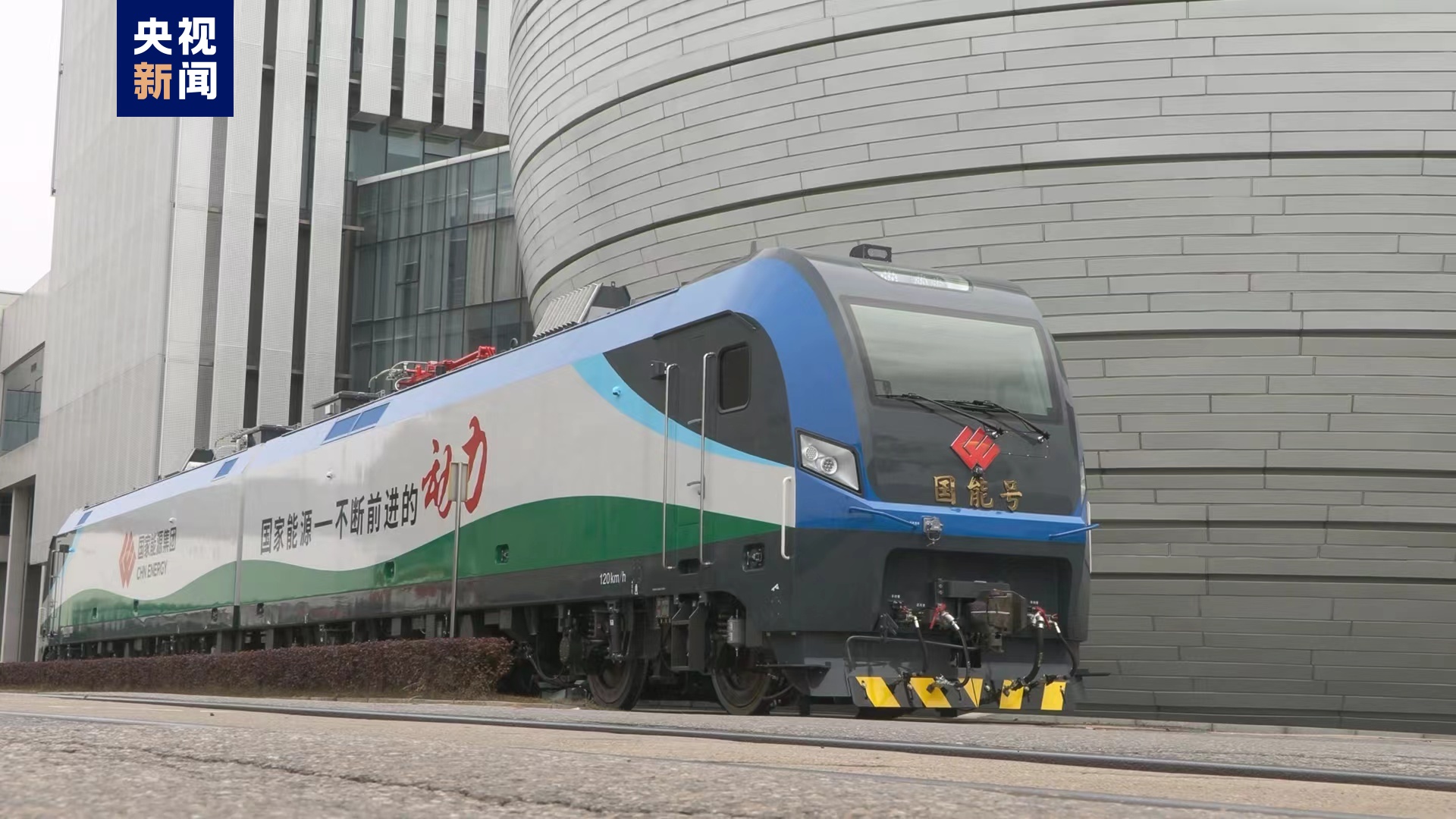 全球首創技術×3！我國首臺新型智慧重載電力機車在湖南株洲下線
