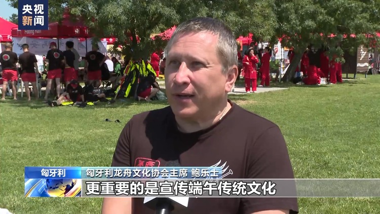 全球龍舟共舞！匈牙利舉辦第三屆端午龍舟文化節