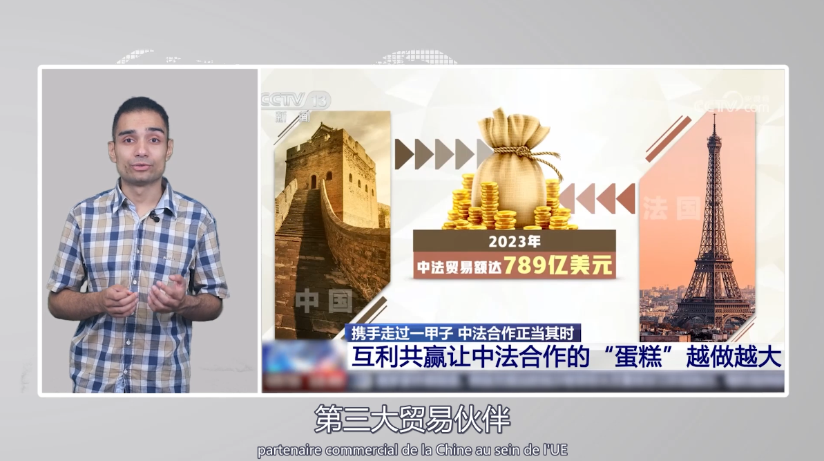 【國際3分鐘】我就是中法務實合作的受益者_fororder_截圖2