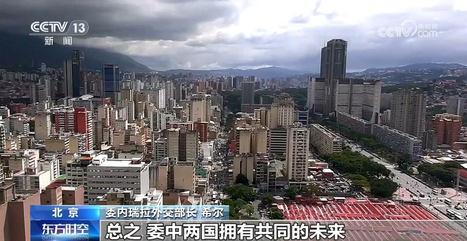 “合作時間”頻現 中拉關係熱力攀升