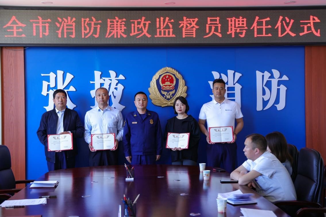 【原創】甘肅張掖消防召開全市消防廉政監督員聘任儀式暨消防監督執法廉政座談會_fororder_2