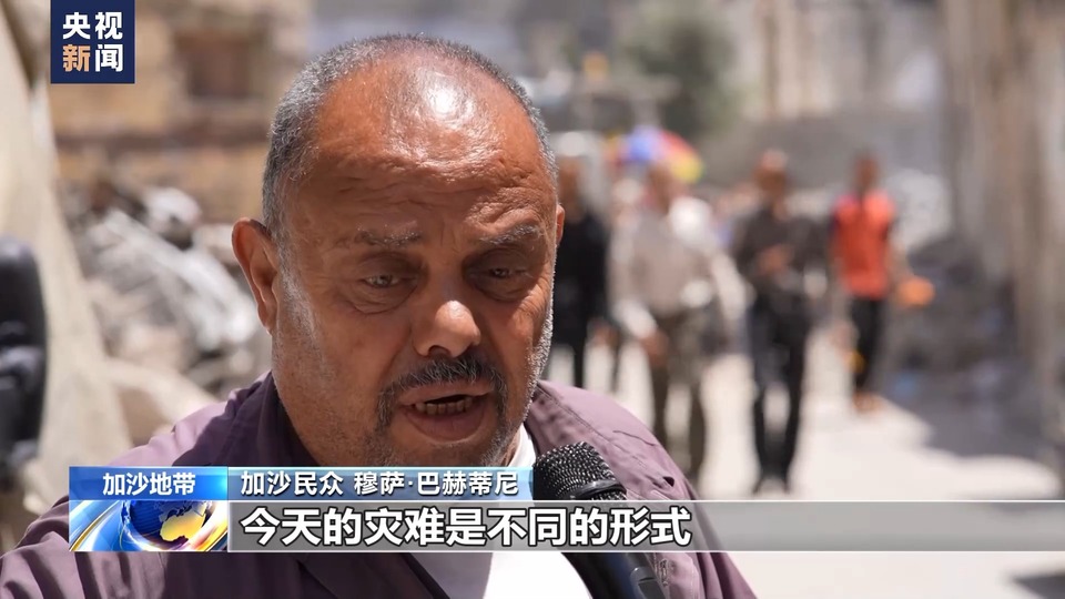 巴勒斯坦迎來第76個“災難日” 災難仍在加沙日日重復