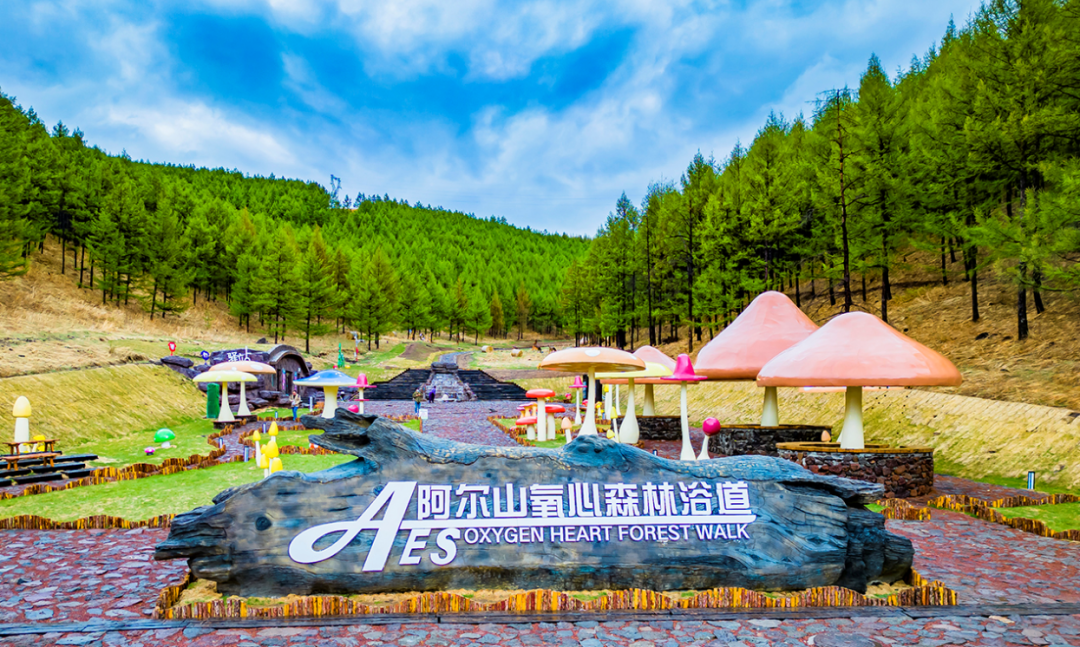 內蒙古首個！興安盟阿爾山旅遊度假區獲評國家級旅遊度假區_fororder_興安盟_2