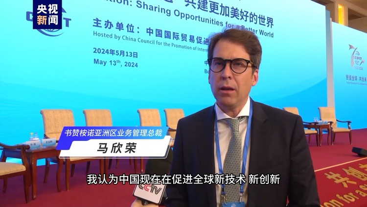 外資看重中國市場的“啥”？聽聽外國企業的心聲→_fororder_13