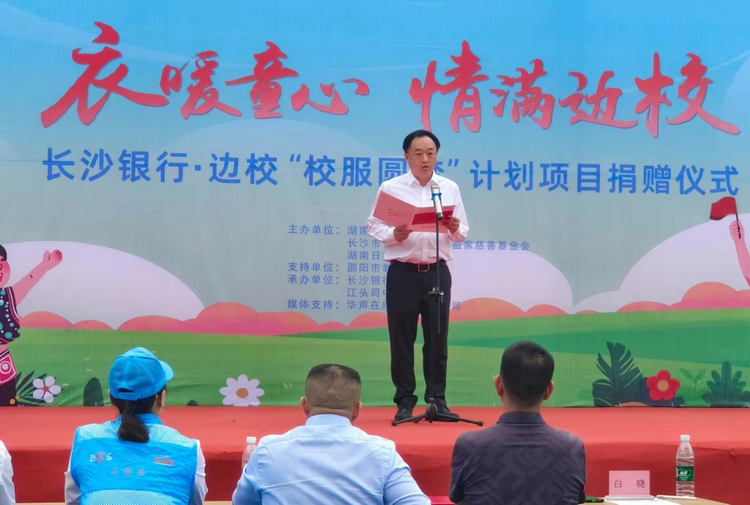 湖南城步：“圓夢”公益計劃發佈 全省30所邊校的“小秀冰”將獲贈校服_fororder_圖片6