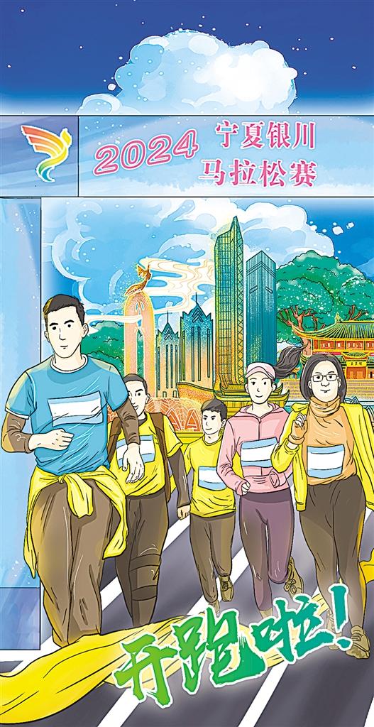 奔跑吧，你會愛上這座城_fororder_馬拉松1