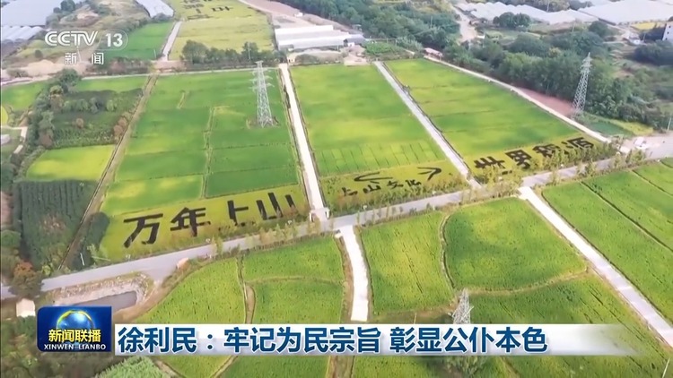中央宣傳部追授徐利民同志“時代楷模”稱號
