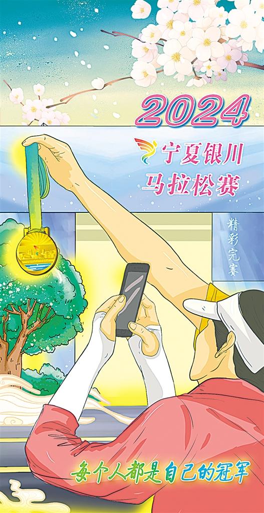 奔跑吧，你會愛上這座城_fororder_馬拉松2