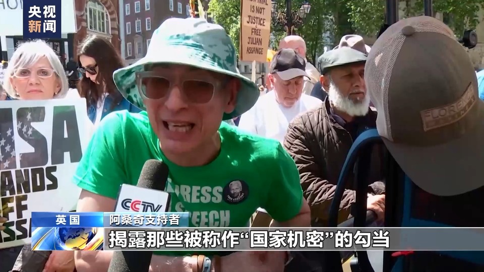 總臺現場丨英國高等法院裁決阿桑奇可繼續在英上訴