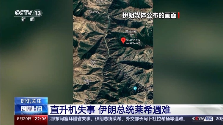 總臺記者直擊丨伊朗將進行為期5天的公共哀悼