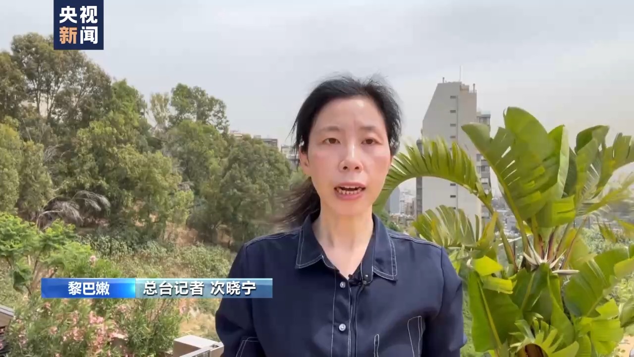 總臺直擊丨伊朗總統萊希在直升機事故中遇難 多國表示哀悼