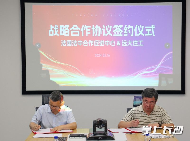“長沙造”裝配式建築産品再“出海”_fororder_12