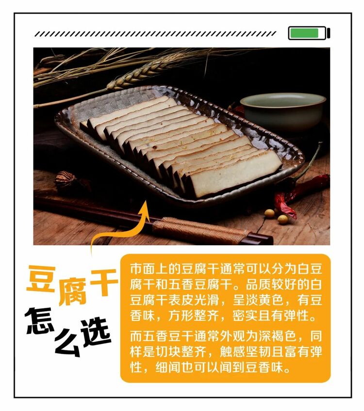 食用大豆製品好處多，你知道怎麼選嗎？| 吃出健康來